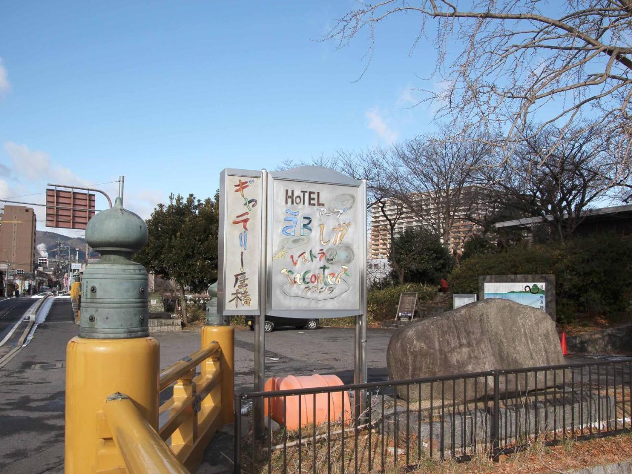 Hotel Ab Shiga โอทสึ ภายนอก รูปภาพ